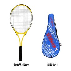 網球拍男初學者訓練器雙人練習套裝學生女單人帶線回彈球自練神器, 1個, 單支黃色+包