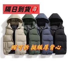 【阿堯的店】挺 厚鋪棉連帽防風背心 羽絨背心 連帽馬甲 連帽背心 時尚男馬甲 大尺碼 加厚背心 【2980】