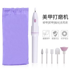 美甲電動打磨機 迷你美甲便攜式 筆試磨甲機 磨甲器工具工廠批發, 1個