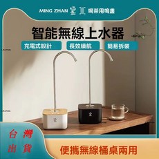 台灣出貨 附發票 電動上水器 抽水器 吸水器 飲水機 礦泉水桌面式小型 自動智能出水器 水桶茶壺MZ-037, 白色,MZ-037A, 1個