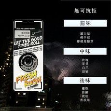 【BRUCE】冷氣孔香氛 跑酷系列 桔動楓蘭/春櫻百舞/無可抗拒/皂動躍縈, 1個, 708無可抗拒
