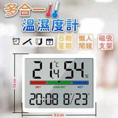 曲面LED鏡面時鐘 大尺寸 多功能電子時鐘 溫度計 濕度計 鬧鐘, 多合一溫濕度計-磁吸(方款)-白色