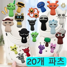 SimHm 스프런키 Sprunki 슬리퍼 아동용 아쿠아 신발 샌들 파츠 세트 바야밴드 키즈 클로그 악세사리