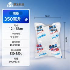 華冰科技 自吸保鮮冰袋, 1個, 350毫升-正方形【單面自吸】100個