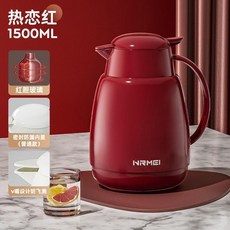 NRMEI 大容量紅膽玻璃保溫壺, 1個, 熱戀紅1500ML 常規款