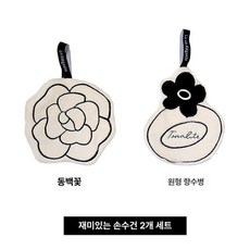 주방고리수건 미니 손닦는 주방수건 향수병 동백꽃, 1개, 카멜리아+라운드 2개 세트