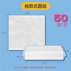 單層加厚廚房紙巾 120抽 擦手紙巾 面紙, 1個, (小包-50抽) 抽取式面紙/包