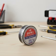 강팸샵 PVC 절연 테이프 절연필름