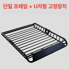 캠핑 루프랙 선반 바스켓 가로바 짐받이 장착 루프 액세서리 제품 자동차 프레임, 6.철제 프레임 1.6x1+U클램프+레인포