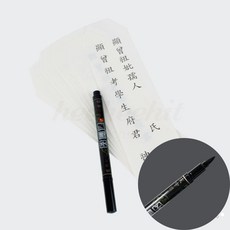 히히힛 제사 지방쓰기 세트 제사종이