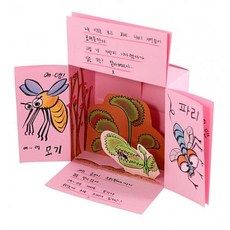 픽데이즈 북아트 메이킹북 나만의책22 특별한 상자책 북아트재료, 1개, 해당상품