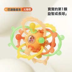 手抓球嬰兒玩具牙膠搖鈴6個月寶寶0到3小月齡五可啃咬安撫磨牙, 曼哈頓球牙膠金星星系:1個, 1個