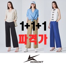 코몽트 25FW 여성 트레이닝 팬츠