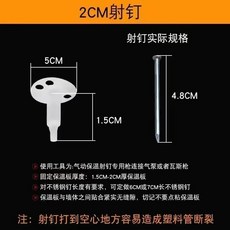 保溫釘 BG釘 巖棉玻璃棉板專用, 1個, 2公分1000套