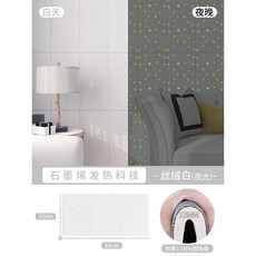 그래핀 보온 실내 벽면 보온패널 인테리어벽 흡음패널 벽인테리어 미백 실내벽 벽판넬 거실벽, 야광 벨벳 화이트 4개입 (13mm)