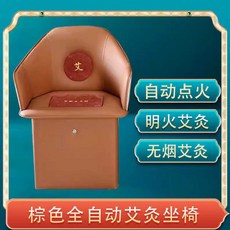 낙원굿즈 좌훈기 온열 좌욕 편백원목 쑥 한방 좌욕기, 상세페이지 참고, 뜸의자 (갈색)