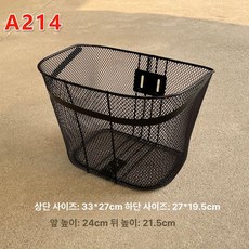 자전거 앞바구니, 1개, 앞바구니 A214