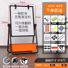 가정용 보드판 접이식 칠판 스탠드형 스탠드 거치대, 57x77 화이트/그린+마카12개