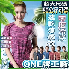 台灣出貨排汗衫女 運動上衣 涼感衣 排汗衣 運動衣 運動短袖 運動緊身衣 速乾衣 健身衣 訓練衣冰絲衣