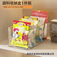 DFMEI 廚房調料收納盒分格袋裝調味料包整理盒多格一體瓶罐調料品置物架, 1個