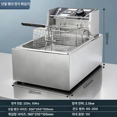 전기 튀김 기계 더블 대형 실린더 치킨 업소용, 10l 두꺼운 바구니 뚜껑 없음, 기본 색상