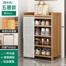 DFMEI 鞋架家用室內好看多層門口簡易防塵鞋櫃新款爆款收納置物架子, 1個, 原木色帶簾鞋櫃5層50:如圖