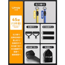 근력운동 홈트 튜빙 스트레칭 밴드, 1세트, 초보자 세트 12피스 20.5kg