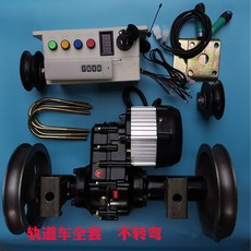 레일 운반차 트랙 원격 조정 농장 과수원 비닐 하우스, 스트레이트 풀 세트, 1개