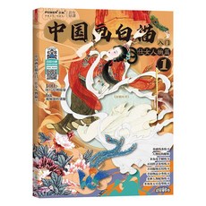 POWER 正 龍 中國畫白描入門 仕女人物篇 教程書 臨摹畫冊, 中國畫白描仕女人物篇1
