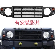Suzuki Jimny JB64/JB74 專用 復古風格 水箱護罩 改裝件, 詳見包裝