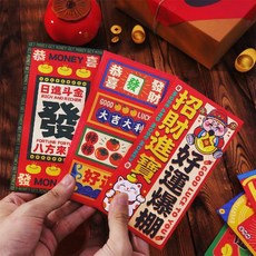 2026馬年卡通紅包袋，個性原創恭喜發財過年壓歲包，通用利是封，台南出貨, 1個, 短款【卡通包-3384】,卡通紅包12個