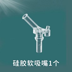 安梦轩 硅膠軟吸管兒童保溫杯蓋子 通用水杯萬能配件 食品級吸嘴替換 可清洗ins風韓國1414, 硅膠軟吸嘴【1個】, 1個