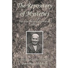 Repository of Mysteries: The Epic Mystical Poem of Junun Paperback, Baha'i Books Australia, English, 9780909991104