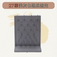 熱賣 影片欣賞）滴水架 化驗室器皿凉幹架高密度PP單雙面可調燒杯架 瀝水架（美好生活家居鋪, 1個, 滴水架27棒（淺灰色）螺絲款