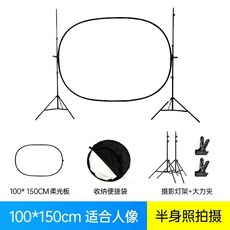 반투명 접이식 촬영 뷰티 조명 확산판 인물사진 소프트박스 천반사판, 1개, R. 100150CM 소프트 라이트 패널 약 2 미터