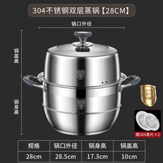 YIChu-304不鏽鋼硅膠柄家用多層蒸鍋 大容量加厚多功能蒸煮鍋具三層湯鍋 OFAT, 1個, 28cm雙篦蒸鍋(無蒸格)
