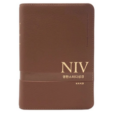 NIV 영한 스터디 성경(뉴브라운)(PU)(소단본)(색인)(무지퍼)(개역개정)