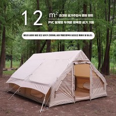 캠핑 텐트 공기 주입식 텐드 자동 텐트, 상세페이지 참고, 1. 6.3m 에어텐트 (천창 3-6인)