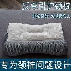 反牽引護頸枕 頸椎問題設計 助眠枕芯, 1個, 工廠直銷兒童低枕高13cm