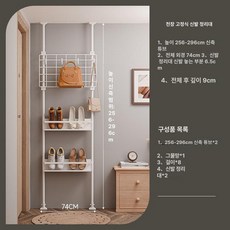 벽걸이 신발장 무타공 압축봉 자취방 행거 꾸미기, 1단, 256 - 296 74cm 2개 74cm