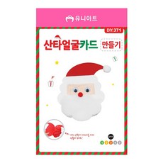 올토피아 산타얼굴카드 만들기 만들기수업