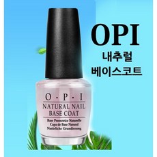 opi 네일 베이스코트, OPI내츄럴베이스코트, 15ml, 1개