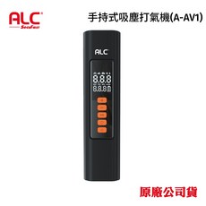 ALC A-AV1手持式吸塵打氣機(原廠公司貨) 無線車用吸塵器 輪胎打氣