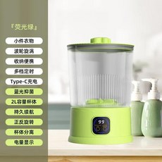 무선 휴대용 미니 세탁기 속옷 전용 선물, 3. Apple Green - Doubl, 기본