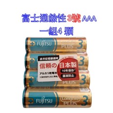 maxell 4號AAA 鹼性電池, 1個, 富士通3號AA(大顆)一顆