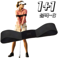 온프 골프 스윙 밴드 연습 자세교정 치킨윙 오버스윙 방지 블랙S 2P, 블랙, 2개