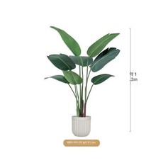 인조 바나나나무 조화 동남아 열대 인테리어 장식 나무, 1.2m 커피색