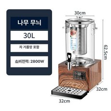 업소용 약탕기 중탕 한의원 추출기 보온 달임기 중탕기, 30L 우드그레인 B, 기본 모델명/품번