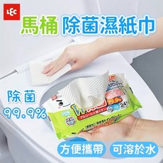 LEC 馬桶清潔布 24入 可溶於水 方便攜帶 酒精銀離子配方, 1個