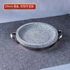 고기돌판 구이용 삽겸살 맥반석 가정용 돌솥 업소용 접시 그릴판, 돌솥 20cm, 1개, 1cm